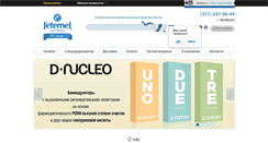 Desktop Screenshot of jeternel-sales.ru