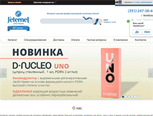 Tablet Screenshot of jeternel-sales.ru